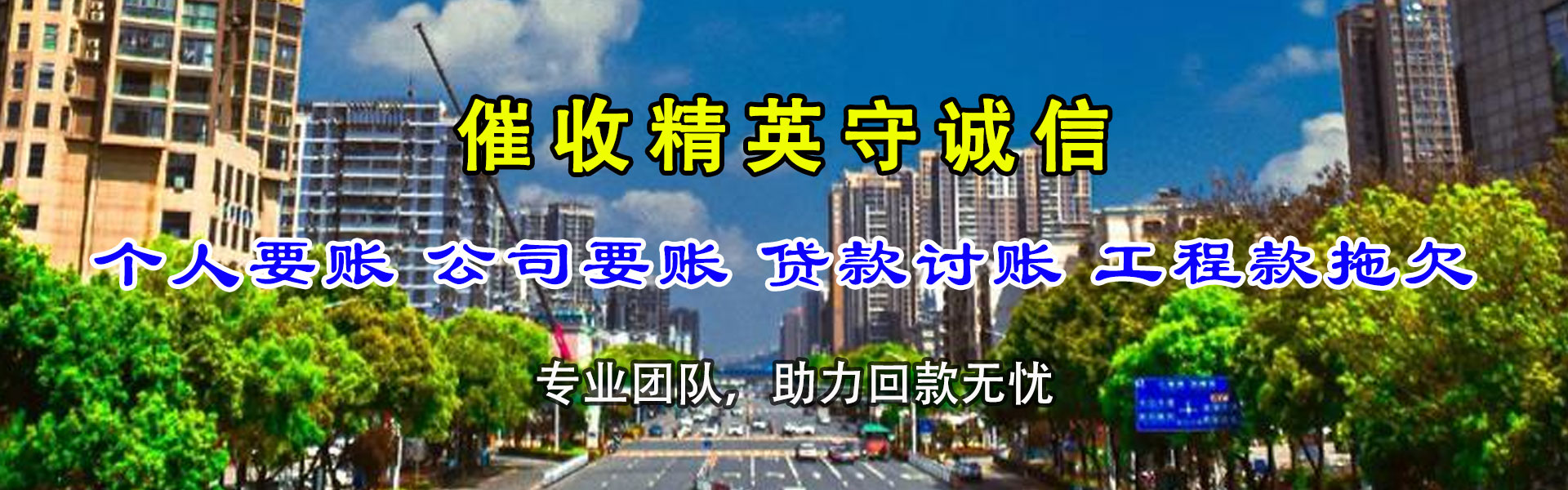 咸丰追债公司