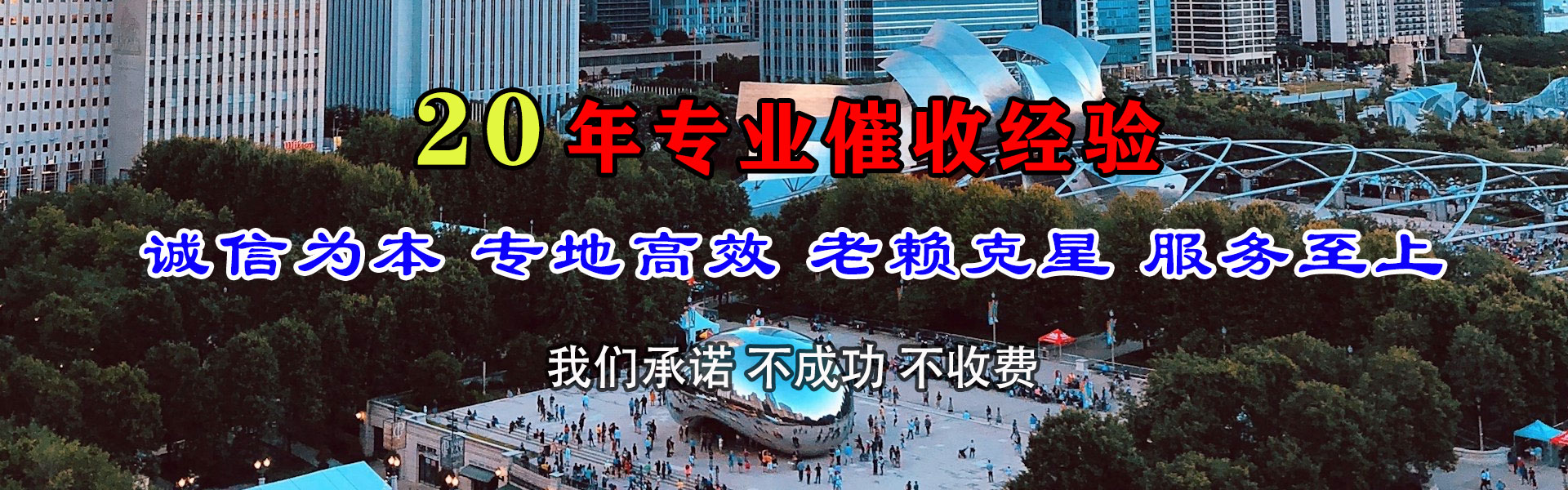咸丰龙腾要账公司